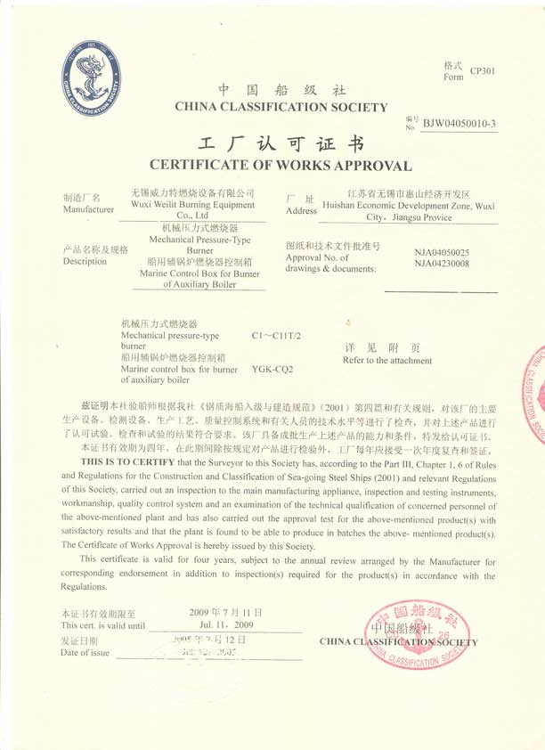 供应中国船级社产品认可咨询
